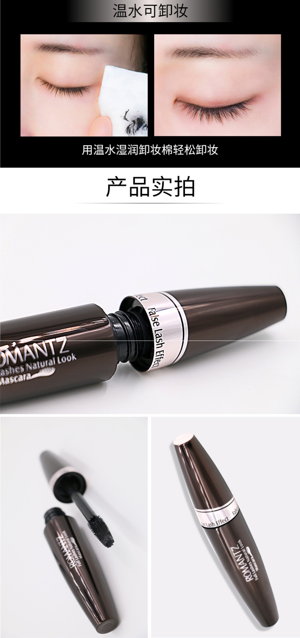 密羽飞翘睫毛膏产品展示.jpg